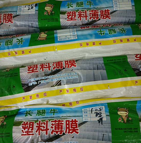 PE塑料膜 PE塑料膜