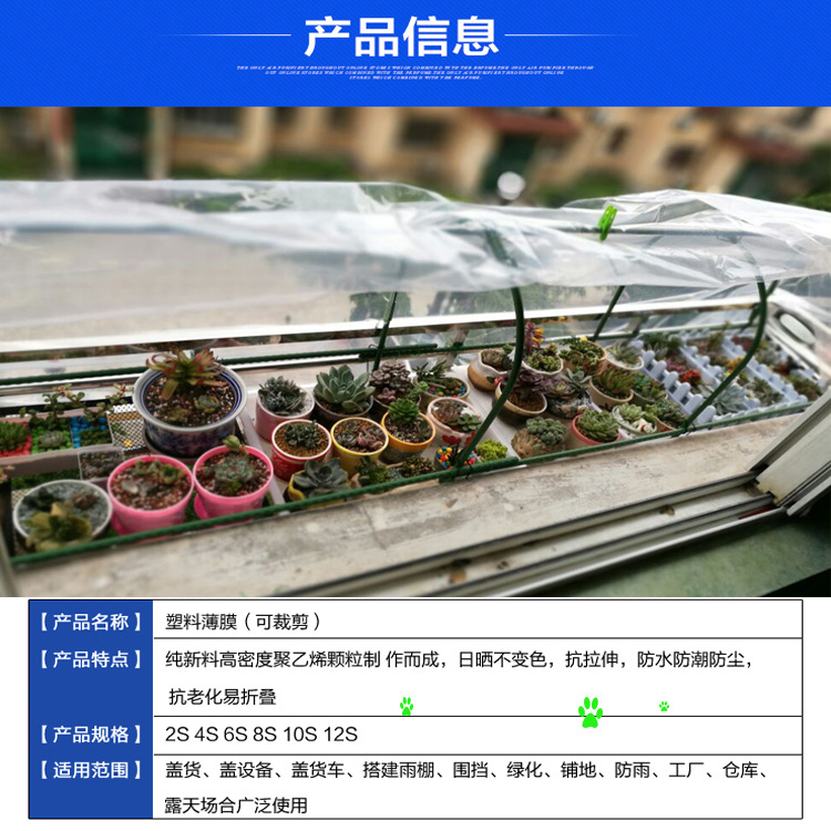 蔬菜薄膜批发 蔬菜薄膜批发