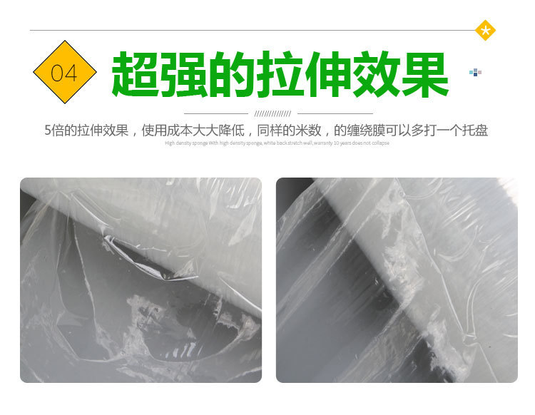 拉伸膜厂家 拉伸膜厂家