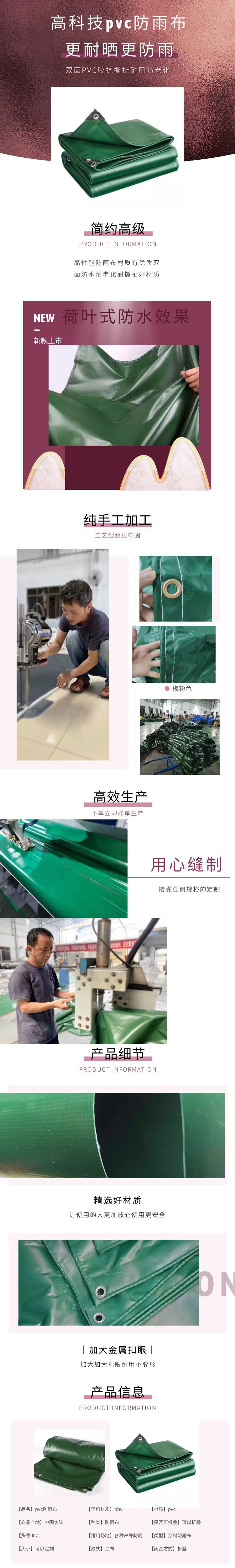 防雨布定制 防雨布定制